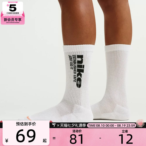 NIKE耐克男女休闲袜子IH8525-901