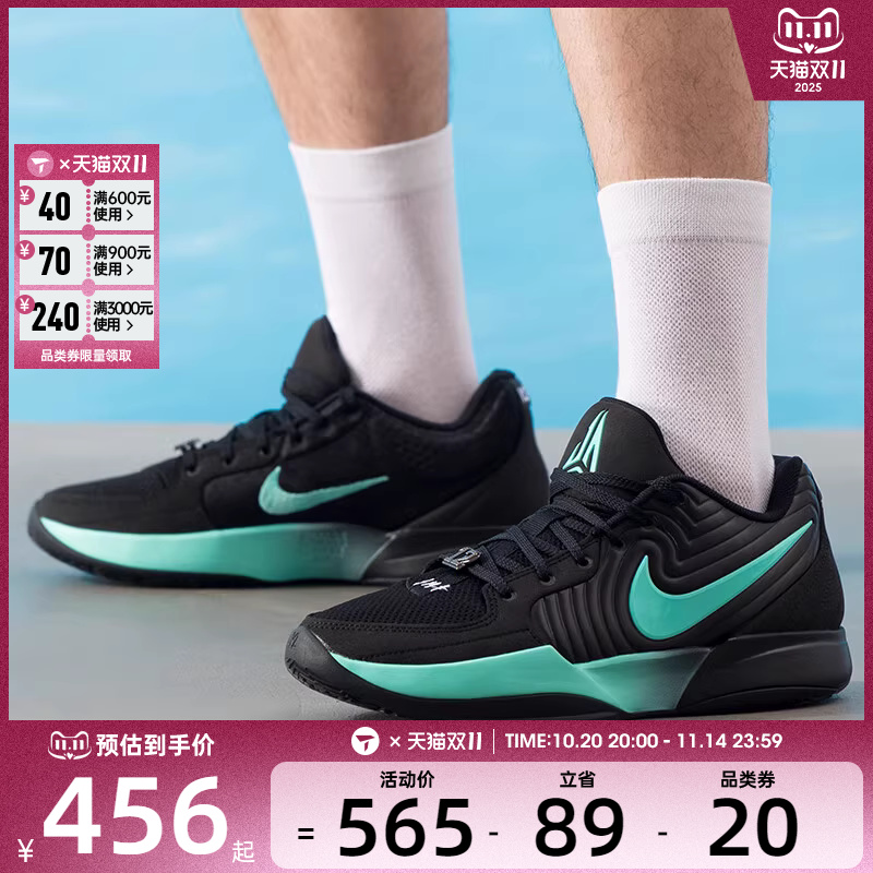 NIKE耐克男子JA 2 EP莫兰特户外低帮运动训练篮球鞋FD7327-003