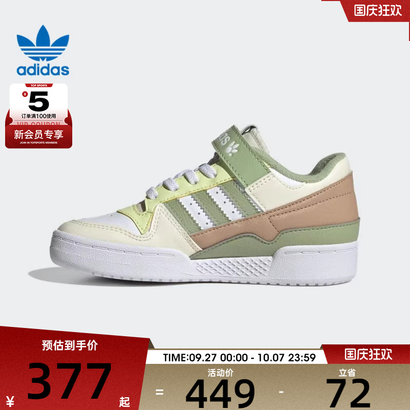adidas阿迪达斯三叶草小童FORUM LOW C运动训练篮球鞋JS2476