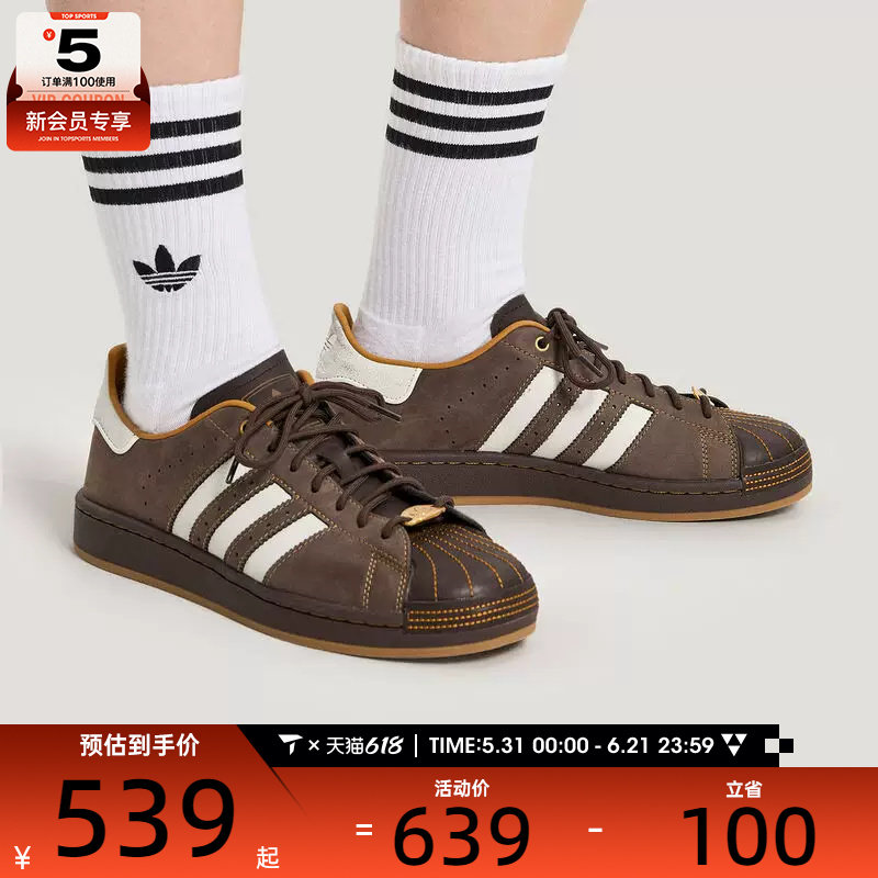 Adidas阿迪达斯三叶草男女SUPERSTAR II低帮复古运动休闲鞋HP7108
