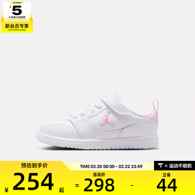NIKE耐克小童JORDAN COURT CONN运动训练篮球鞋IQ6046-101