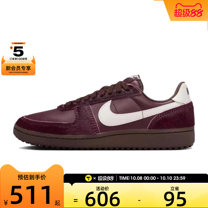 NIKE耐克女子WMNS FIELD GENERAL运动休闲鞋IB2323-600