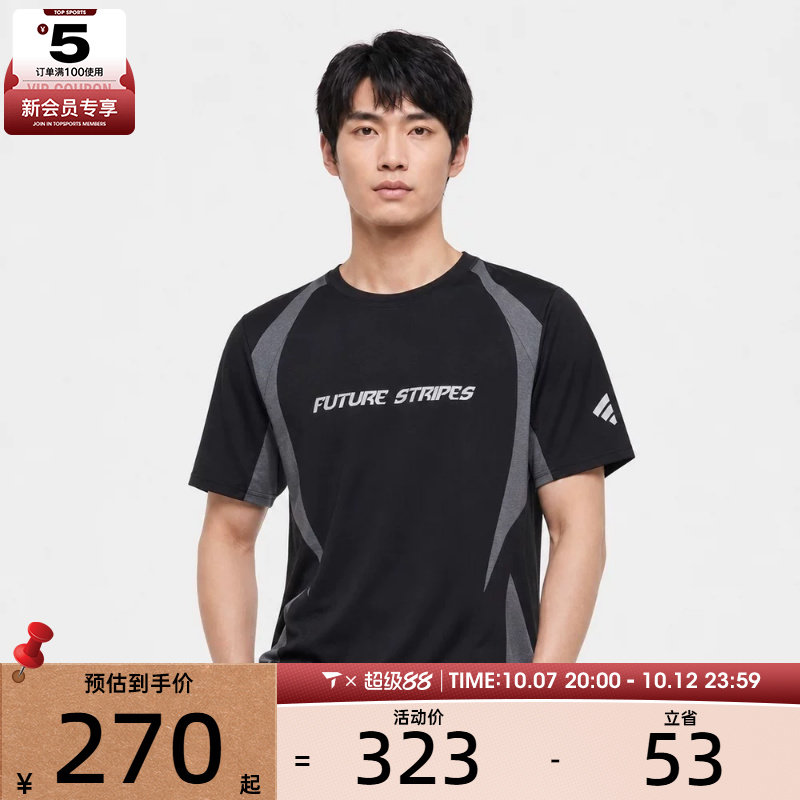 adidas阿迪达斯男子M TEE SS3运动休闲短袖T恤LC7786