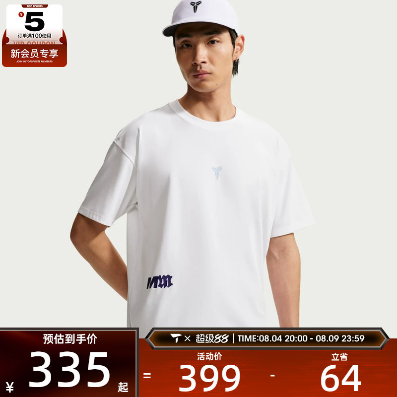 滔搏丨NIKE耐克男子DRI‑FIT科比运动健身篮球短袖T恤IR6996-100