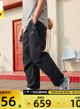 NIKE耐克男子Dri-FIT运动宽松休闲梭织速干长裤IU7637-010