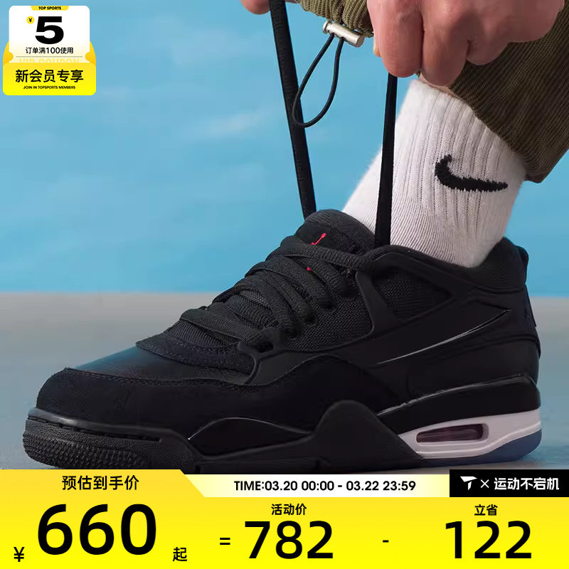 NIKE耐克男子AIR JORDAN 4运动训练缓震篮球鞋FQ7939-009