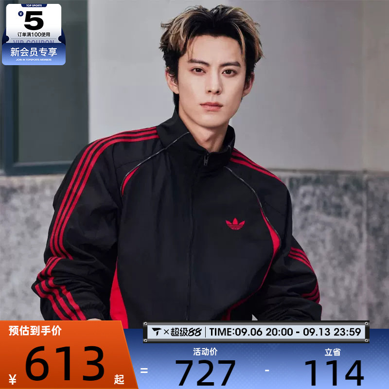 王鹤棣同款丨adidas阿迪达斯三叶草男子街头风复古夹克外套KX0819