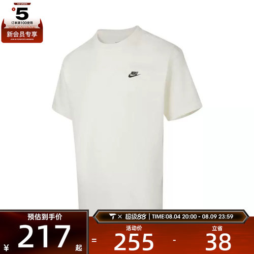 NIKE耐克男子AS M NK TEE M90 BB VERB运动休闲短袖T恤IH2473-133