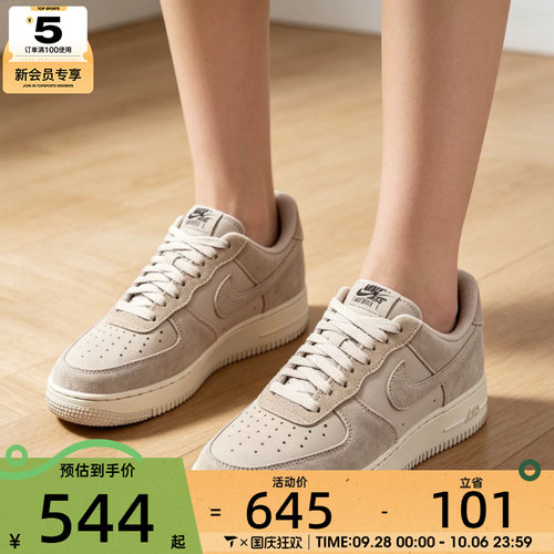 滔搏丨NIKE耐克女子AF1 '07空军一号平底板鞋运动鞋IV6042-236