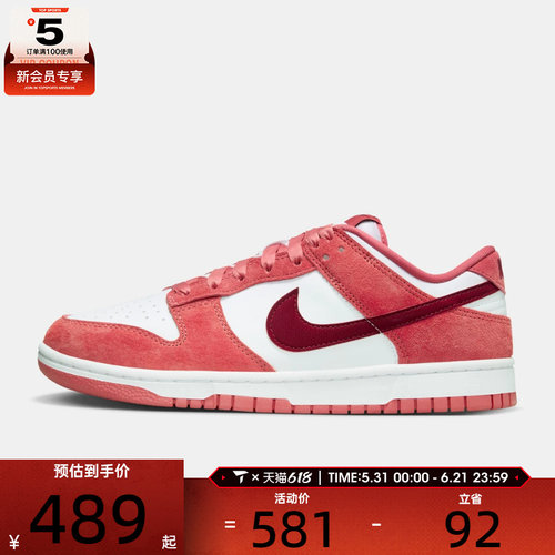 情人节系列丨NIKE耐克女子DUNK复古运动鞋休闲鞋板鞋FQ7056-100