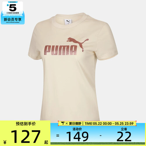 puma彪马女子ESS METALLIC No.1 Logo Te运动休闲短袖T恤69445587