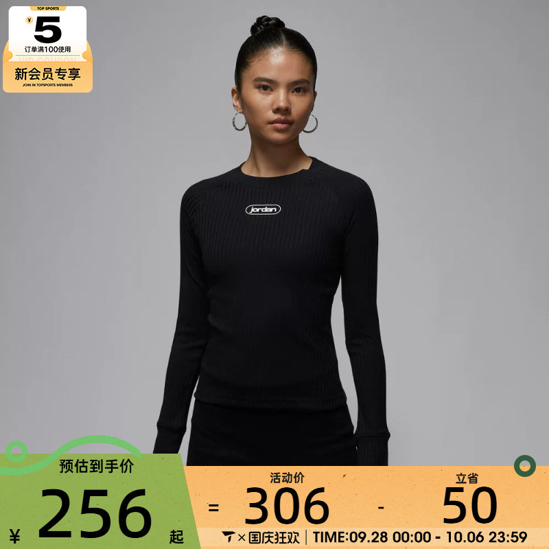NIKE耐克女子jordan运动休闲修身针织圆领长袖T恤IO9717-010