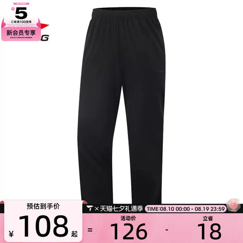 LI-NING李宁男子运动休闲长裤AYKV141-2