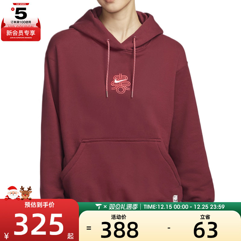 NIKE耐克女子AS W NSW OS PO HD运动卫衣HV8461-677