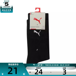 1P休闲袜子94701302 Sock puma彪马男女U Slouch