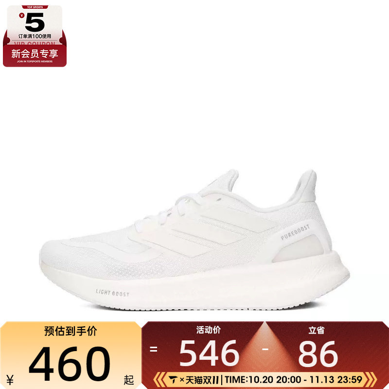 adidas阿迪达斯男女PUREBOOST 5低帮舒适运动鞋跑步鞋ID3618