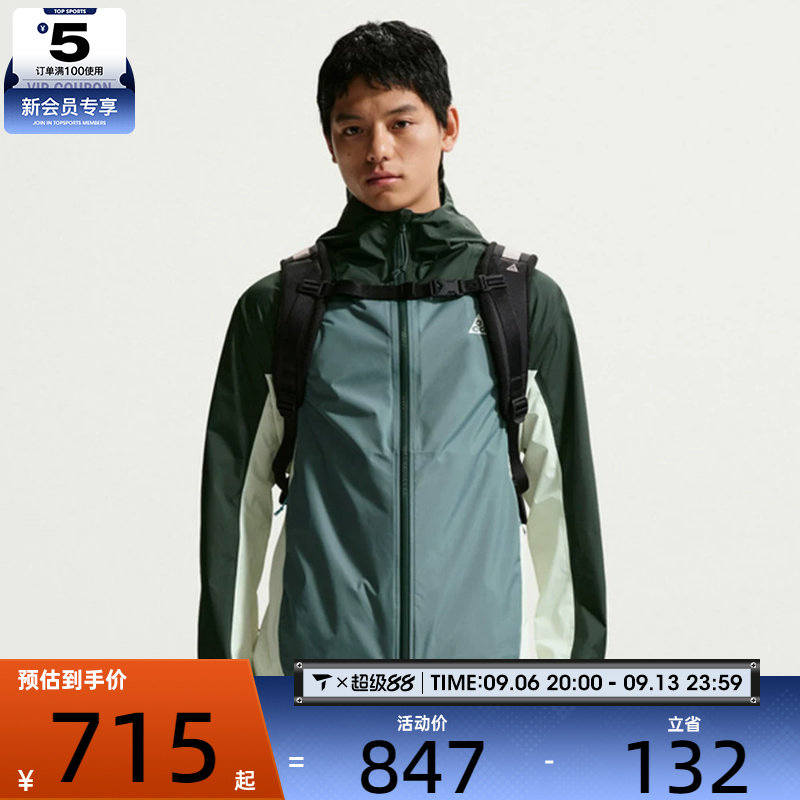 滔搏丨NIKE耐克男子ACG户外连帽日常运动夹克外套IF1144-317
