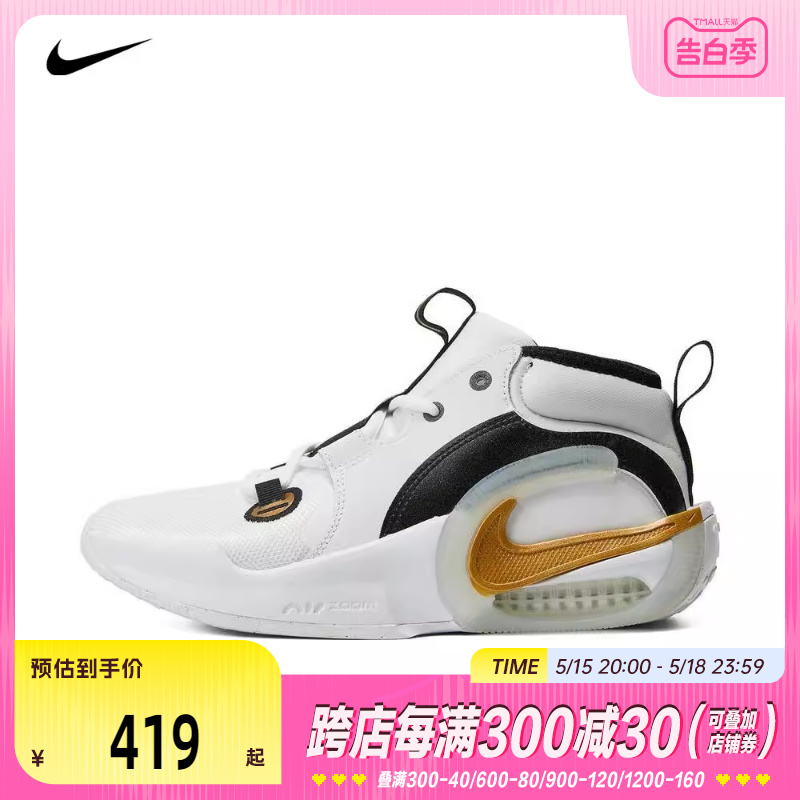 耐克2024新款大童AIR ZOOM CROSSOVER 2(GS)休闲鞋FB2689-100