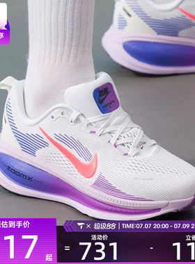 NIKE耐克女子VOMERO 18时尚百搭缓震运动训练跑步鞋HM6804-112