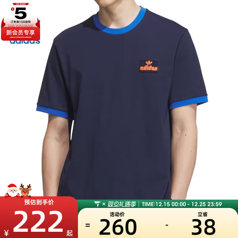 adidas阿迪达斯三叶草男子CONTRAST运动跑步健身短袖T恤JX2637