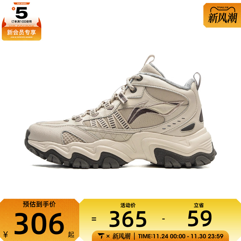 LI-NING李宁男子山行WNTR HIGH运动休闲鞋AGLV169-2