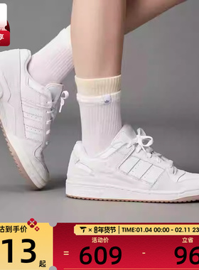 adidas阿迪达斯三叶草男女FORUM休闲篮球风低帮运动板鞋ID6858