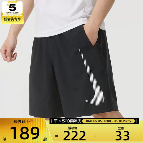 NIKE耐克男子运动训练跑步宽松舒适百搭五分裤短裤HJ4046-010