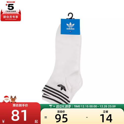 阿迪三叶草男女ORI TREF ANK 3P休闲袜子JL7667