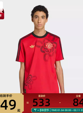 马年系列丨adidas阿迪达斯男子运动休闲短袖T恤JM5568