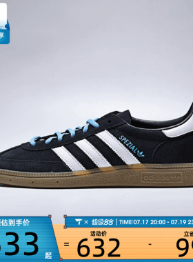 adidas阿迪达斯三叶草男子HANDBALL SPEZIAL运动休闲鞋HP3673