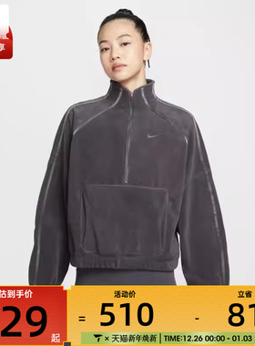 NIKE耐克女子运动训练休闲摇粒绒半拉链立领套头衫卫衣HV3716-036