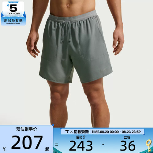 NIKE耐克男子AS M NK DF STRIDE 运动休闲短裤IF2037-084