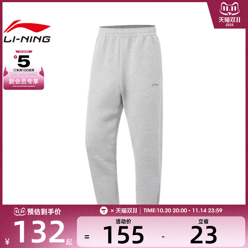 LI-NING李宁男子运动休闲长裤AKLV141-2
