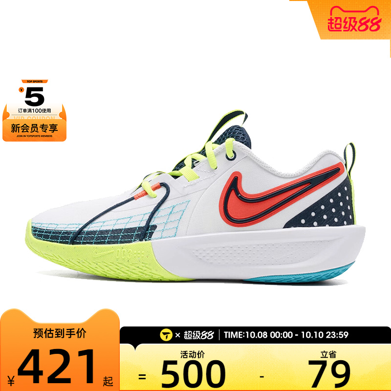NIKE耐克大童G.T. CUT 3 SE (GS)运动休闲鞋HJ3903-100