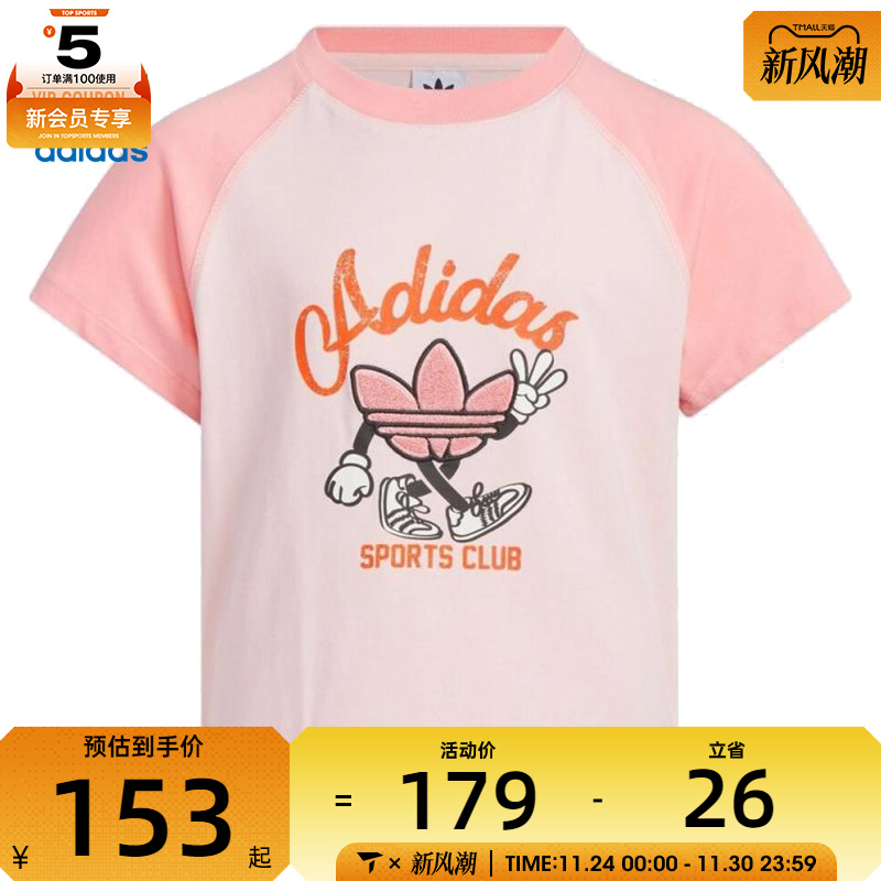 adidas阿迪达斯三叶草大童JG TEE SS运动休闲短袖T恤JV5293