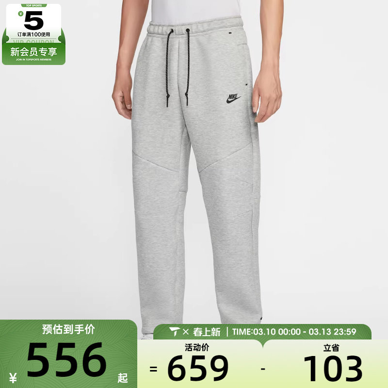 NIKE耐克男子运动训练卫裤拉链口袋直筒长裤IM0698-063