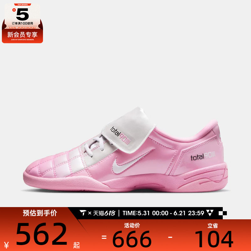 NIKE耐克女子TOTAL 90粉白复古低帮运动休闲鞋IO2389-600