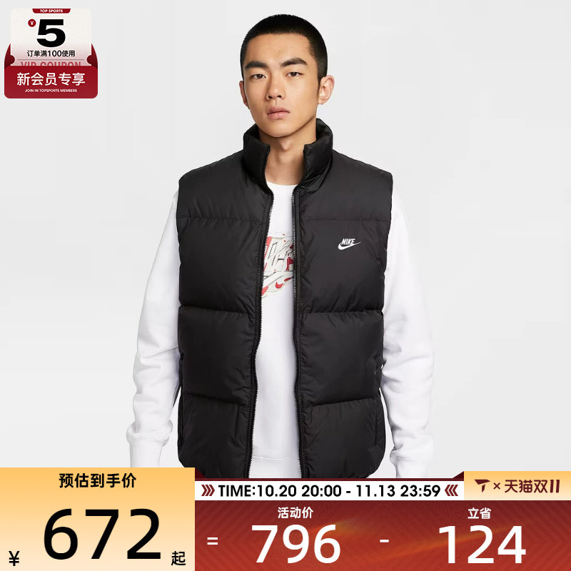 滔搏丨NIKE耐克男子运动休闲保暖立领羽绒服马甲背心IB2978-010