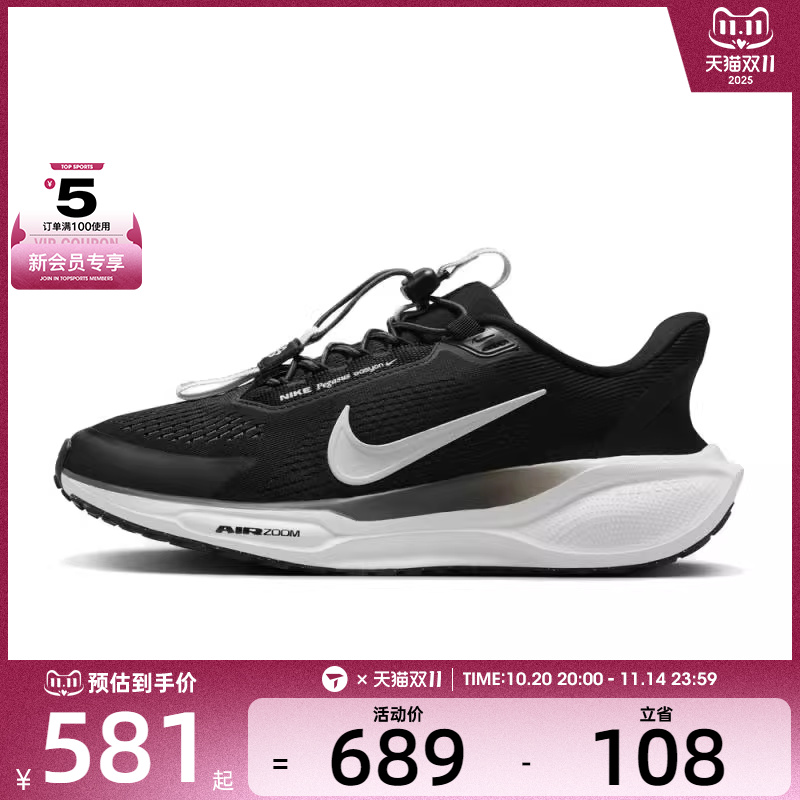 NIKE耐克女子W PEGASUS EASYON运动训练跑步鞋FQ7844-002