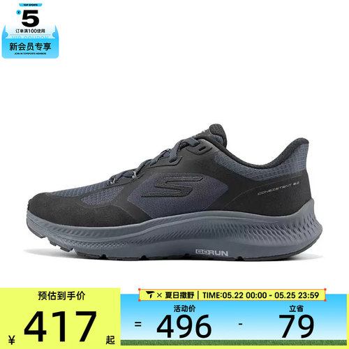 SKECHERS斯凯奇男子GO RUN运动休闲鞋220889-BLK