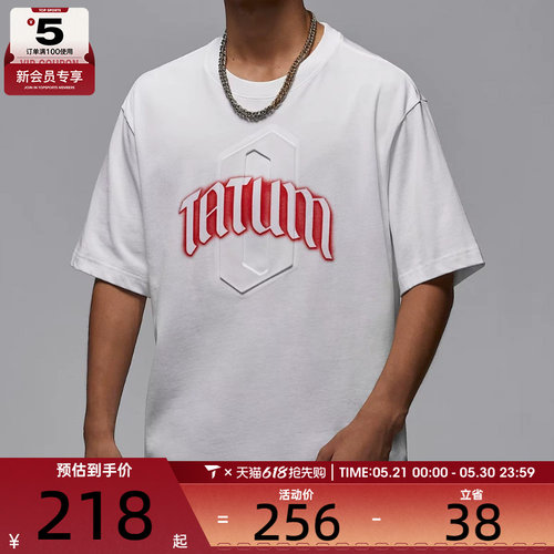 NIKE耐克男子jordan运动训练休闲圆领短袖T恤IH0601-100
