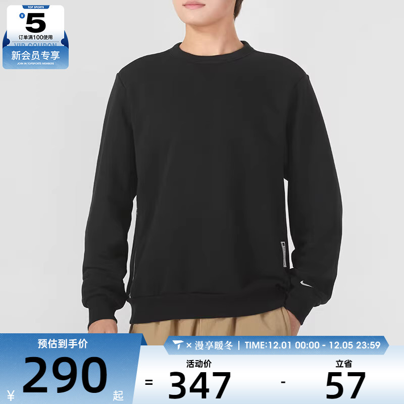 NIKE耐克男子 DRI-FIT 篮球运动衫舒适休闲圆领卫衣FZ0221-010