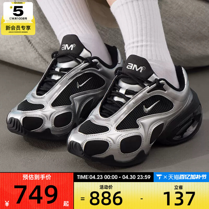 NIKE耐克女子AIR MAX MUSE运动训练复古跑步鞋FV1920-001