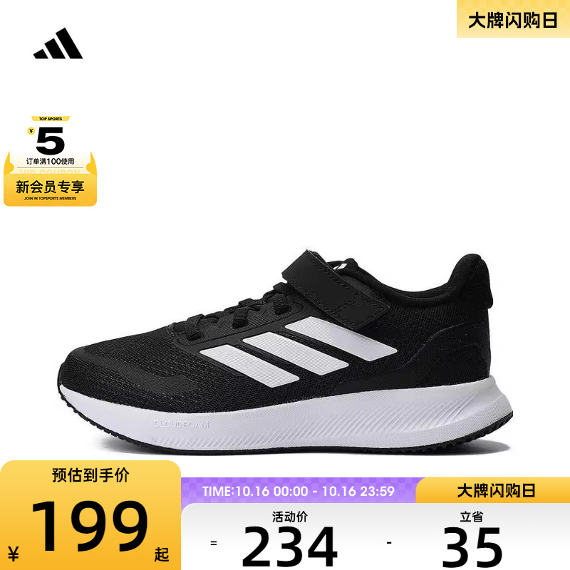 阿迪达斯男小童鞋RUNFALCON 5 EL轻便舒适运动训练跑步鞋IE8574