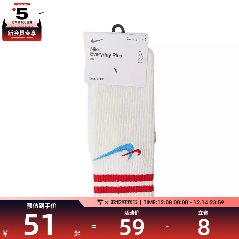 耐克男女ED PLS CSH CRW 1P 144 AF1休闲袜子DQ9165-134