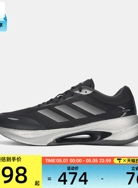 adidas阿迪达斯男女VELOSTAR运动训练缓震跑步鞋KI6046
