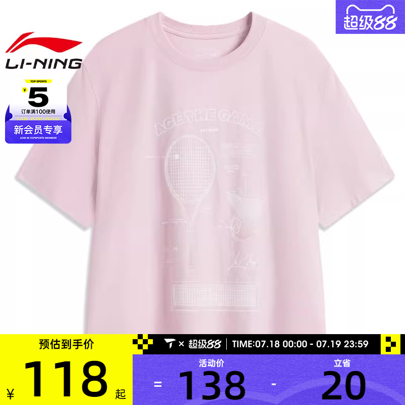 LI-NING李宁男子运动休闲短袖T恤AHSV235-3