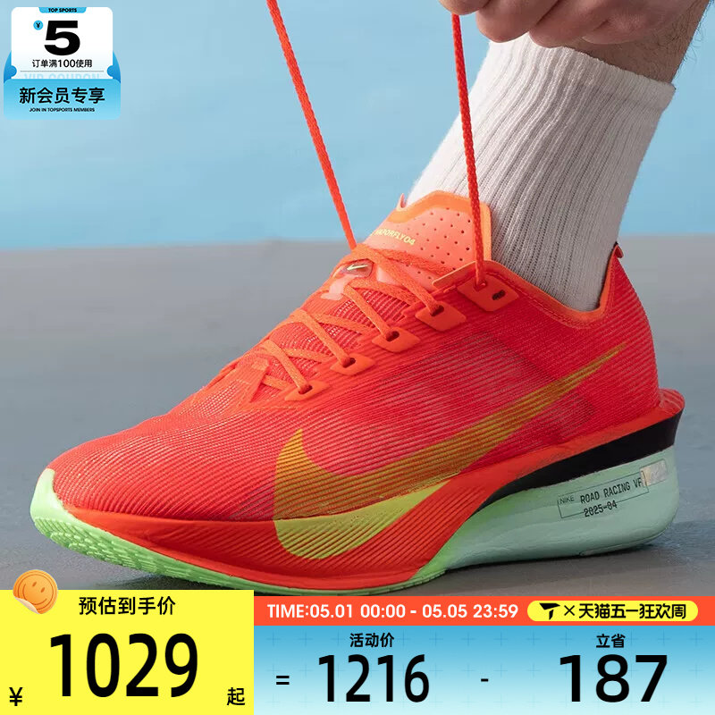 NIKE耐克男子ZOOMX VAPORFLY 4运动训练跑步鞋HF6414-600