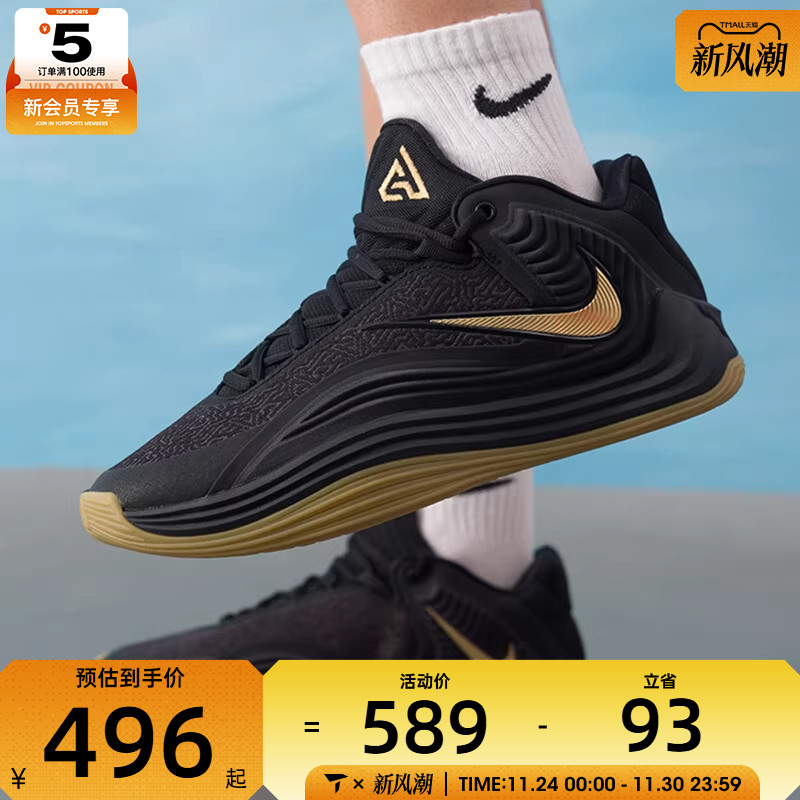 NIKE耐克男子GIANNIS FREAK 7舒适缓震运动训练篮球鞋HF3451-006