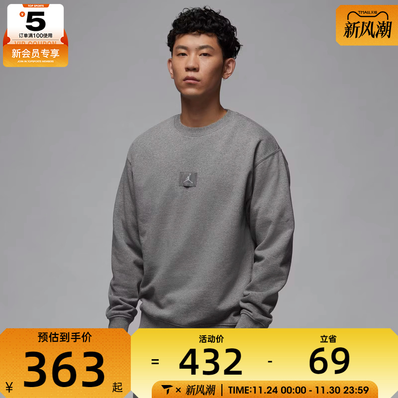 NIKE耐克男子AS M J FLIGHT FLC CREW运动套头衫FV7260-091